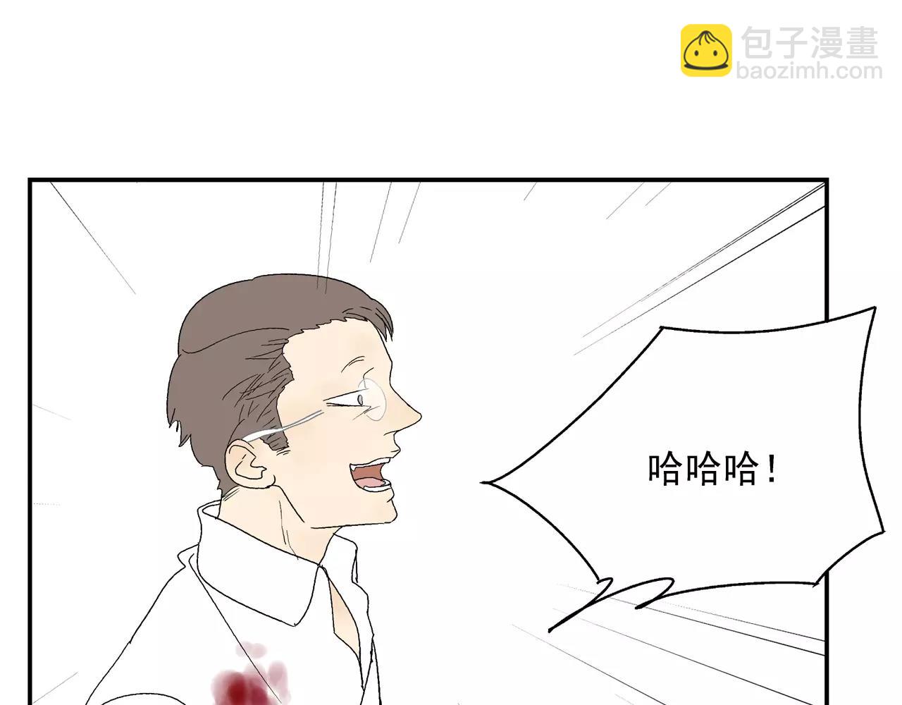 《残暴之人》第47话 威胁 第17页