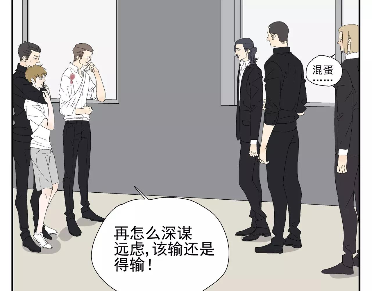 《残暴之人》第47话 威胁 第20页
