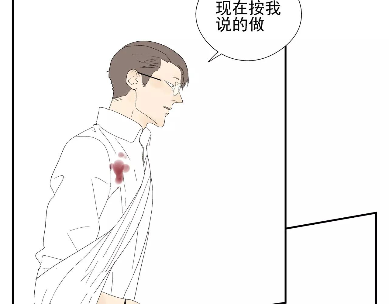 《残暴之人》第47话 威胁 第23页