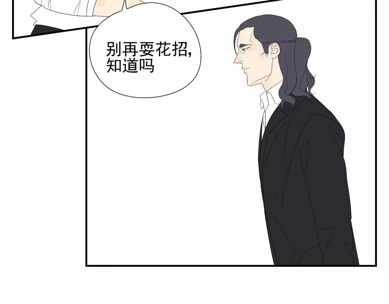 《残暴之人》第47话 威胁 第24页