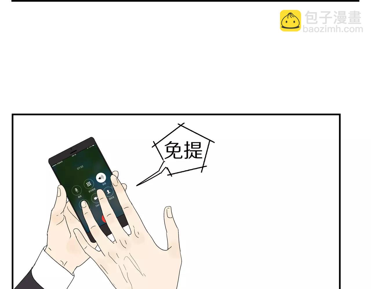 《残暴之人》第47话 威胁 第46页