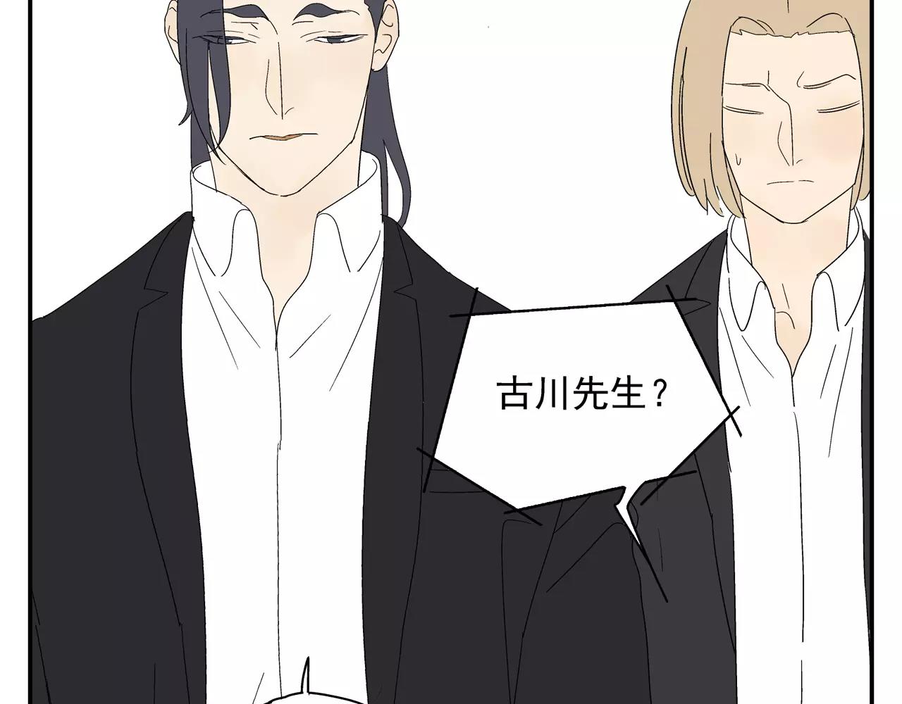 《残暴之人》第47话 威胁 第48页