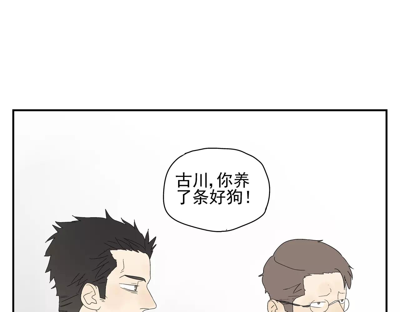 《残暴之人》第47话 威胁 第4页