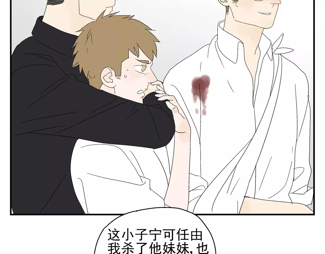 《残暴之人》第47话 威胁 第5页