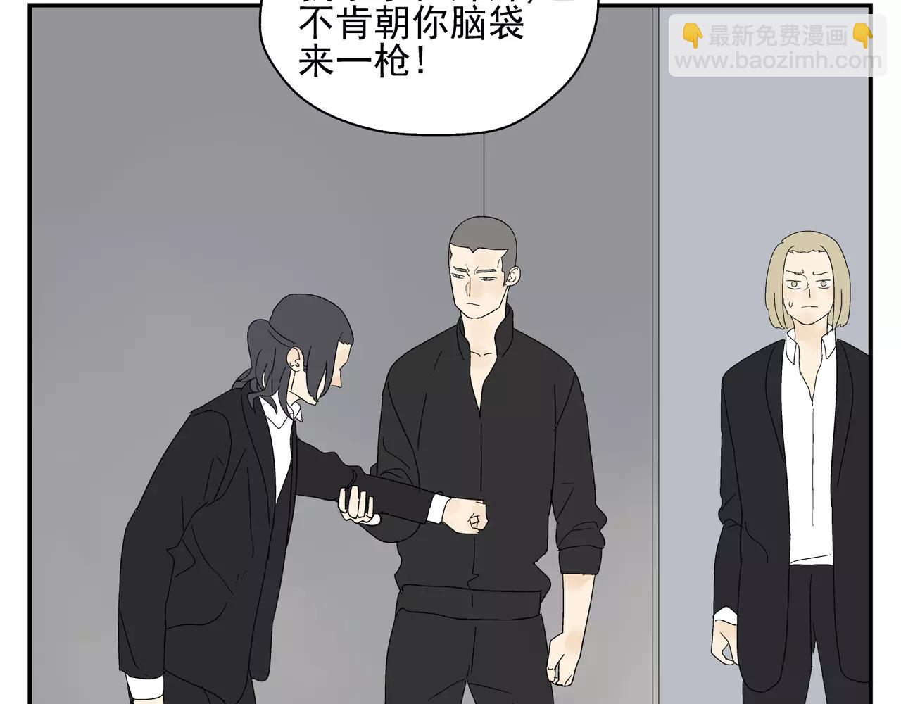 《残暴之人》第47话 威胁 第6页