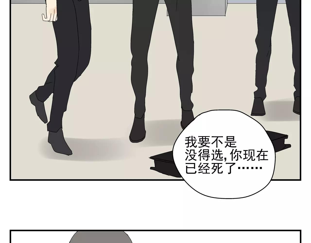 《残暴之人》第47话 威胁 第7页