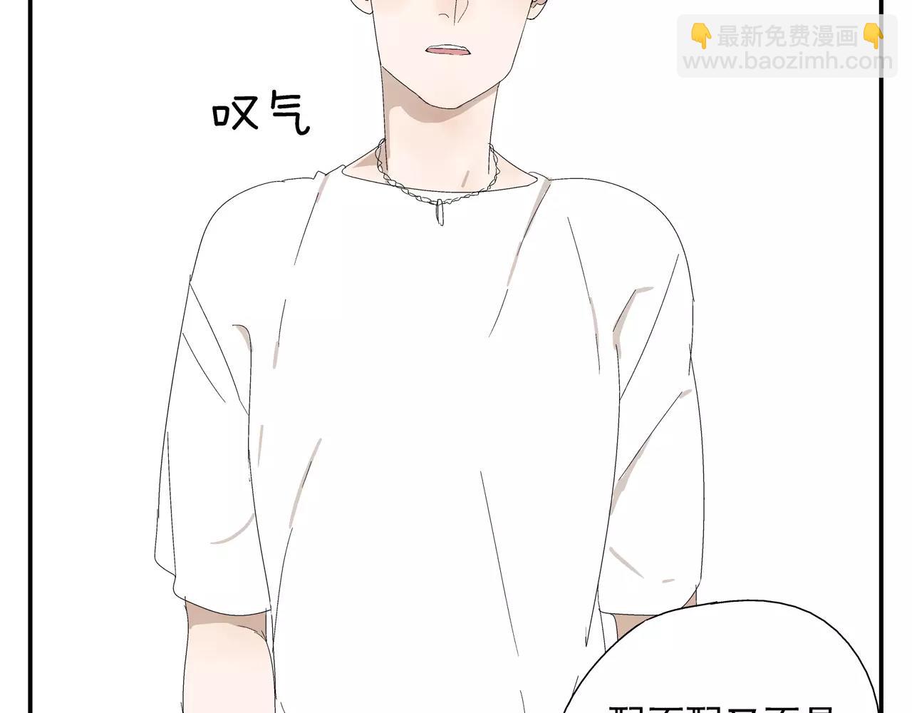 《残暴之人》第50话 牺牲 第10页