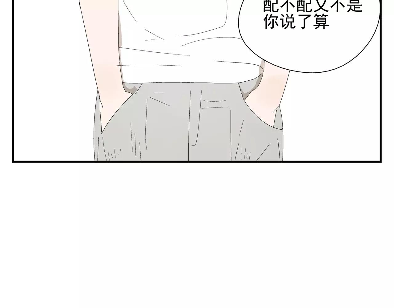 《残暴之人》第50话 牺牲 第11页