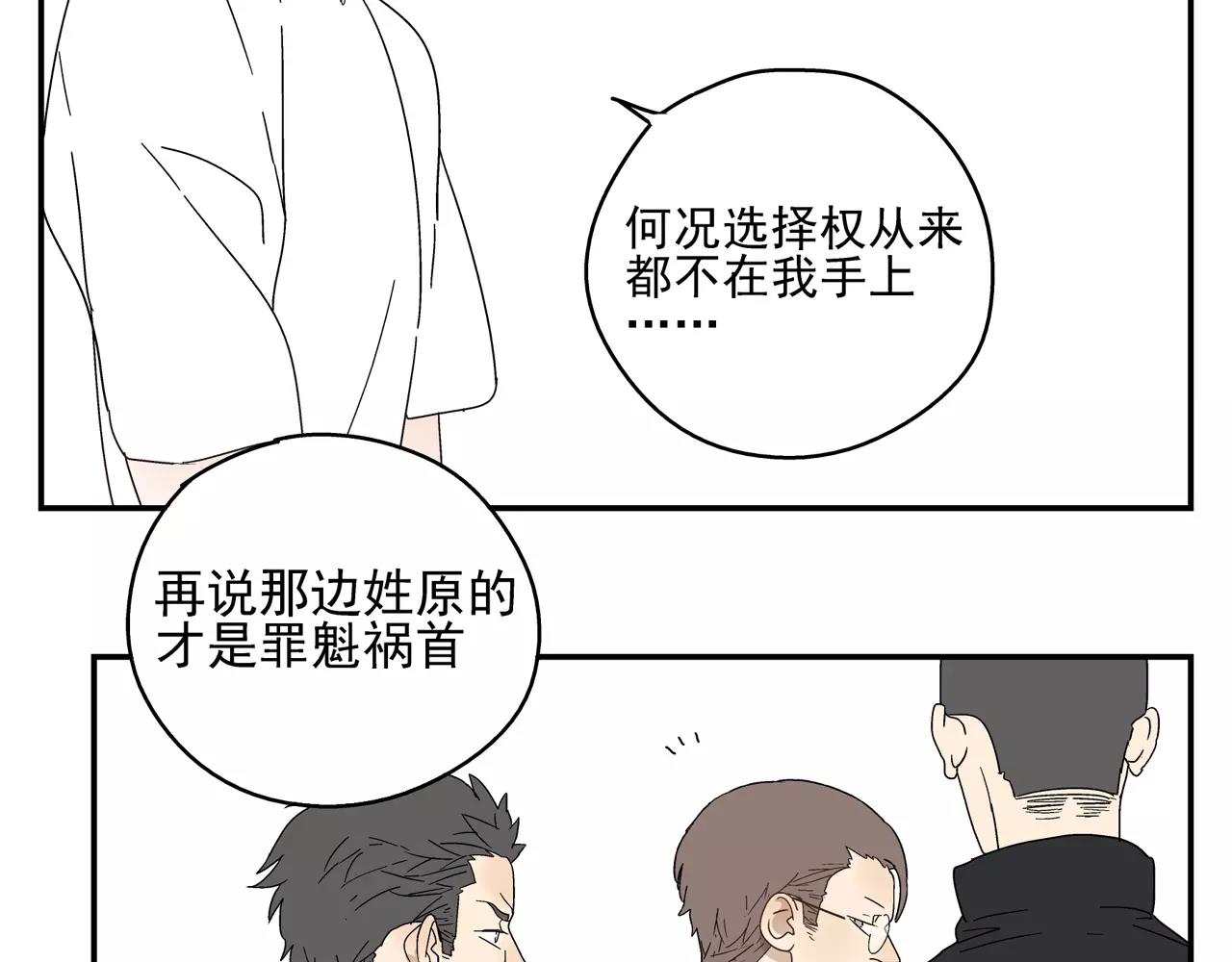 《残暴之人》第50话 牺牲 第13页