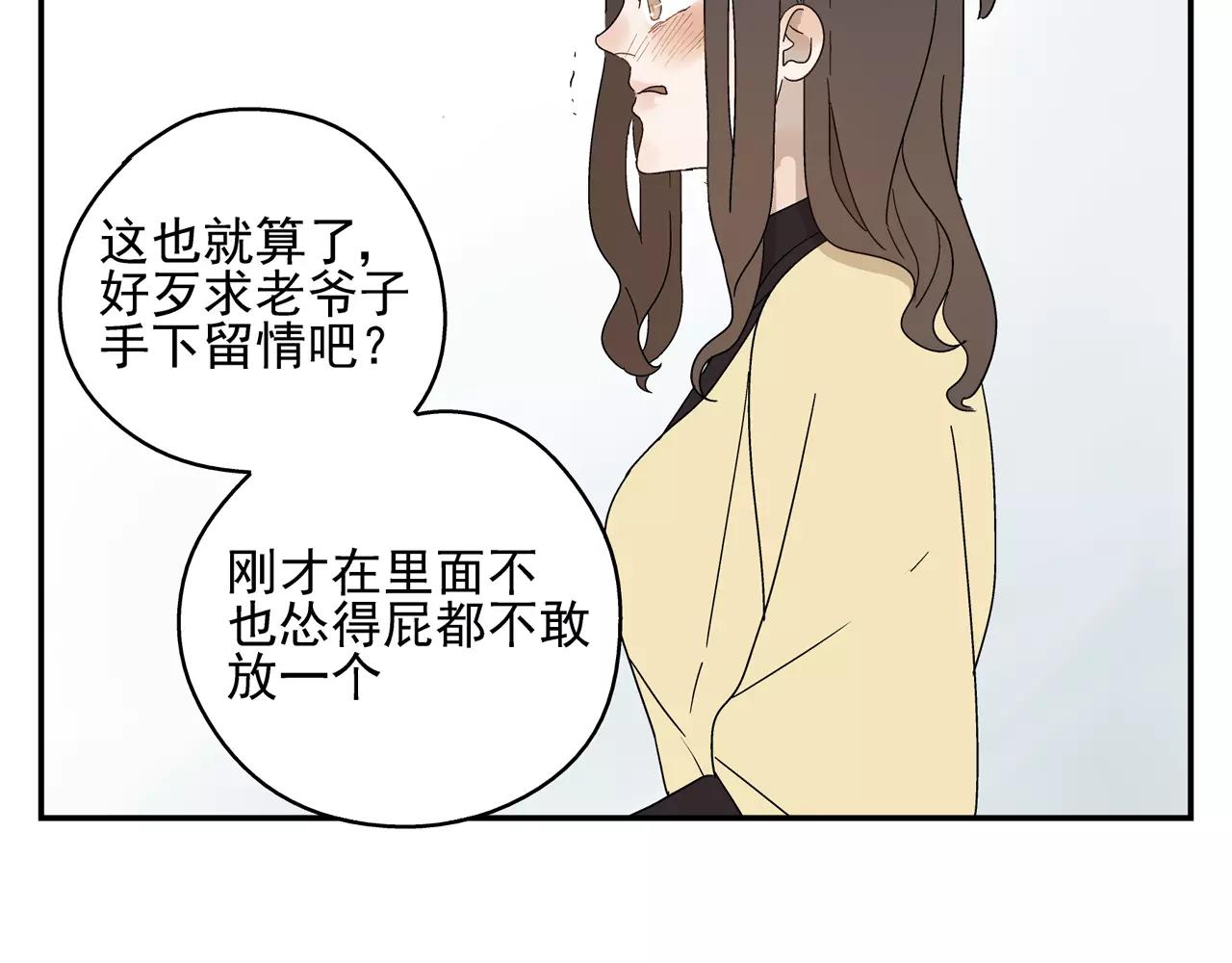 《残暴之人》第50话 牺牲 第15页