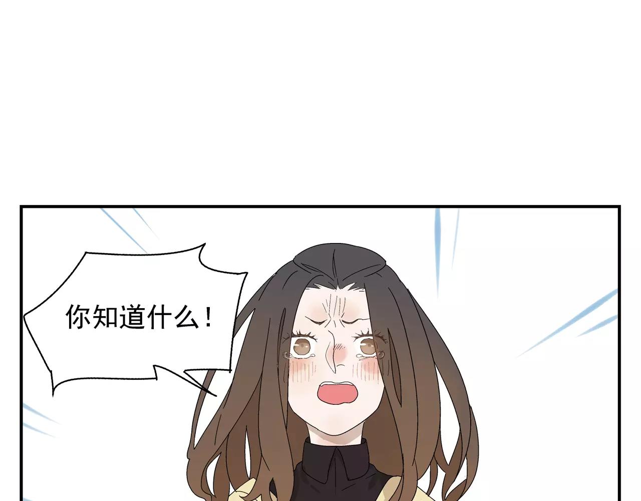《残暴之人》第50话 牺牲 第16页