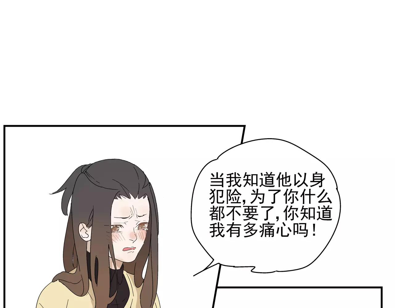《残暴之人》第50话 牺牲 第18页