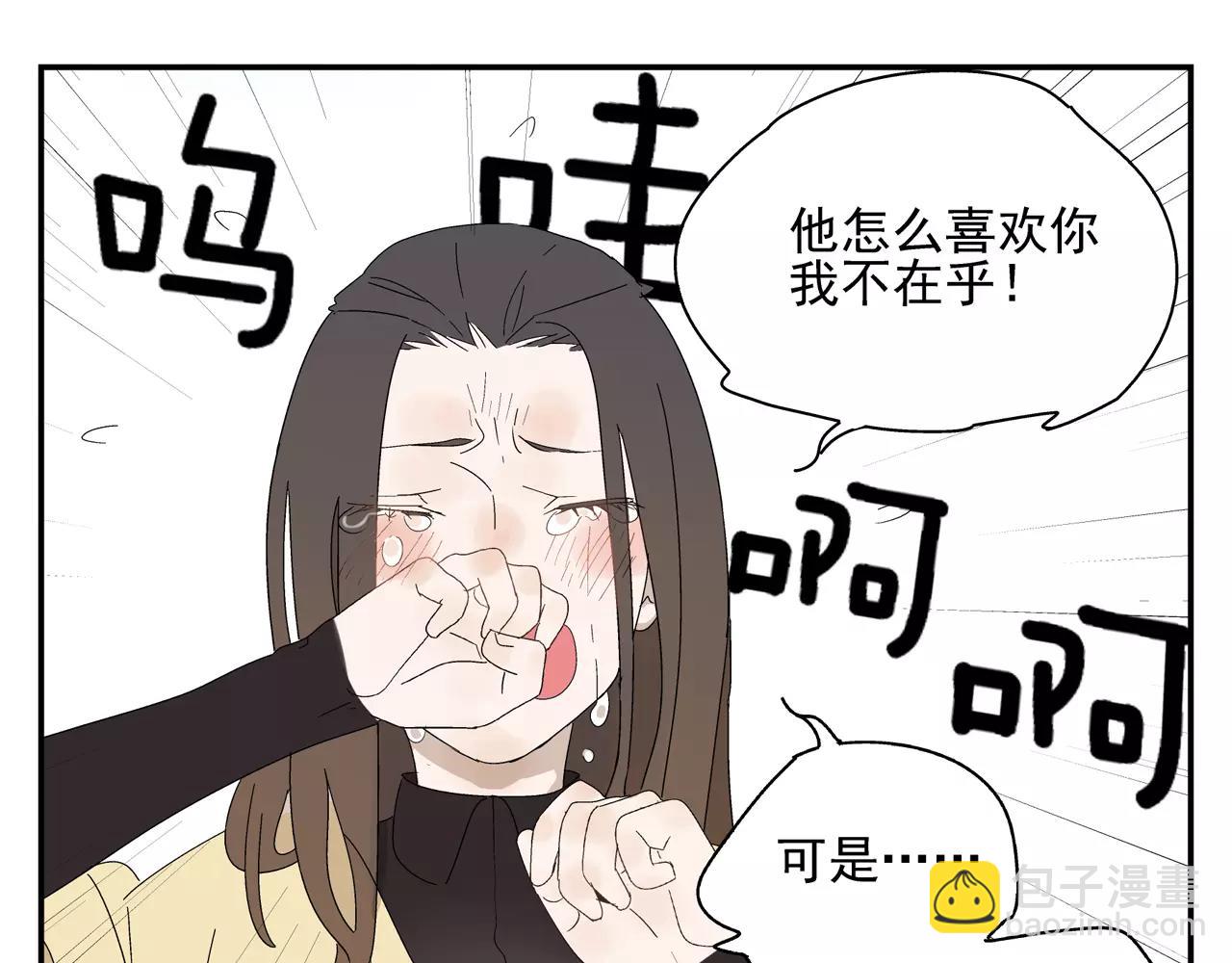 《残暴之人》第50话 牺牲 第21页