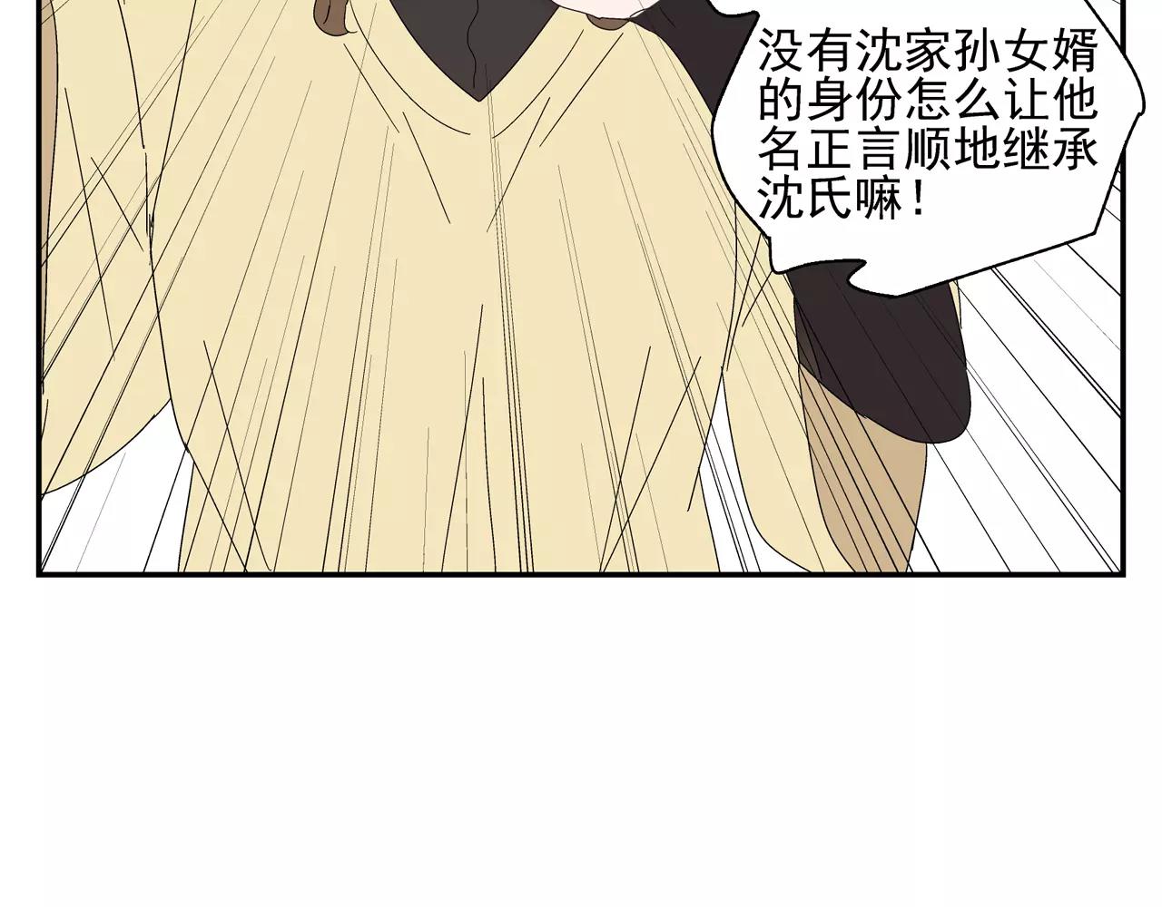 《残暴之人》第50话 牺牲 第22页