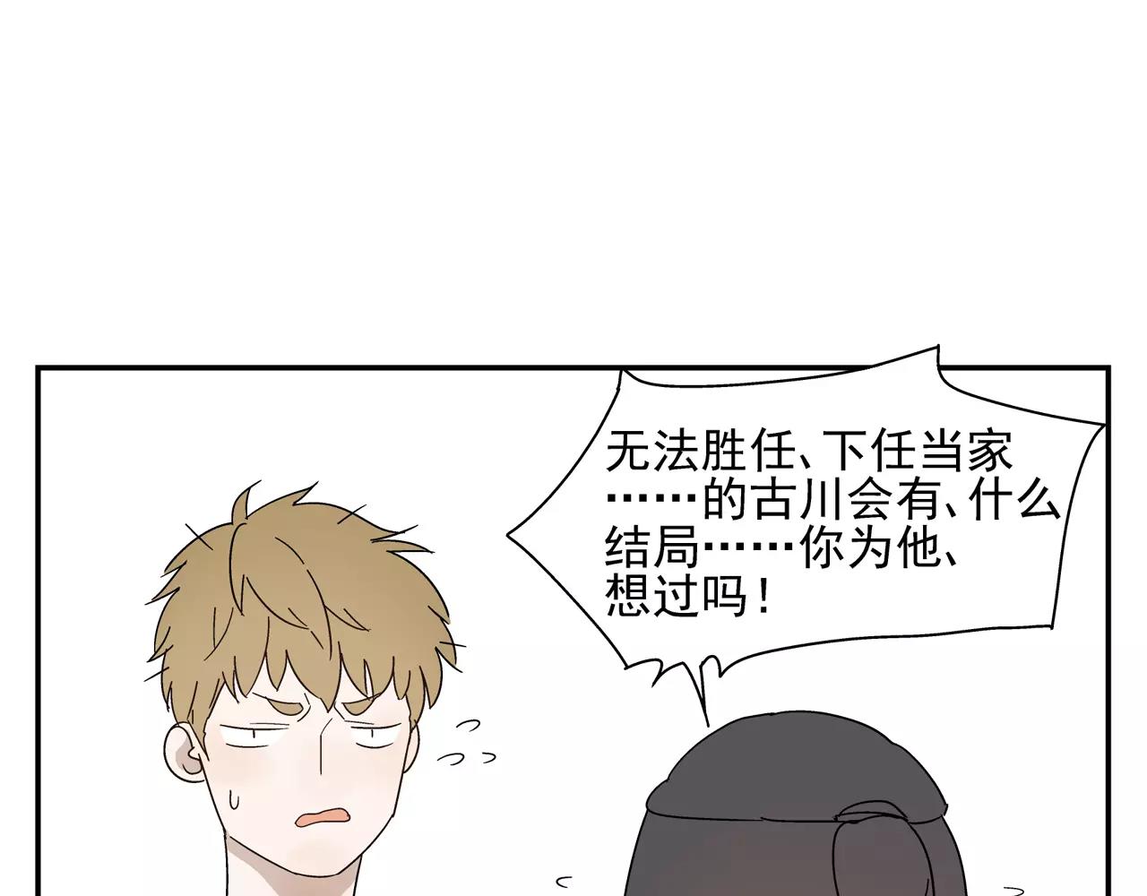 《残暴之人》第50话 牺牲 第26页