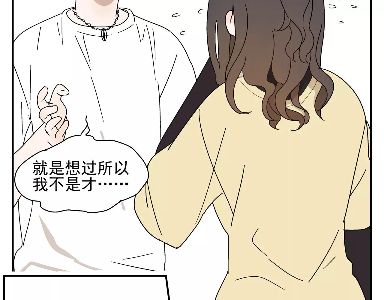 《残暴之人》第50话 牺牲 第27页