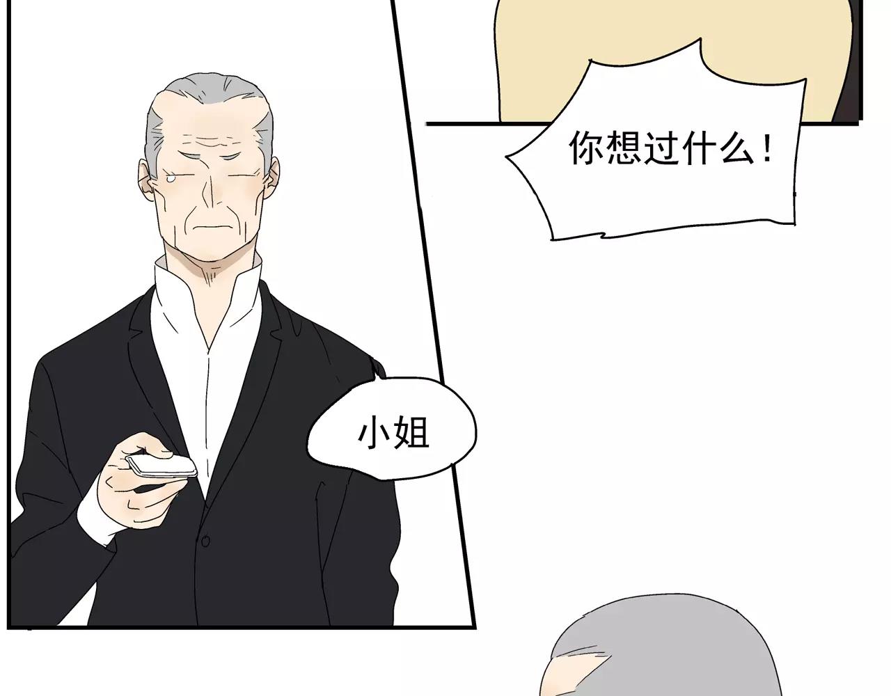 《残暴之人》第50话 牺牲 第28页