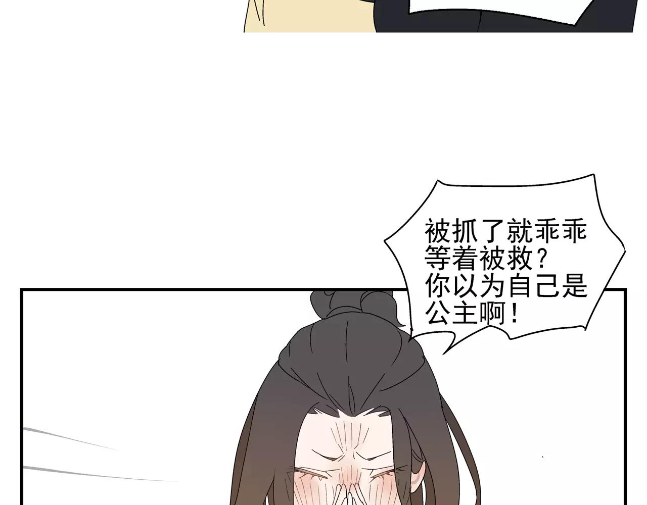 《残暴之人》第50话 牺牲 第30页
