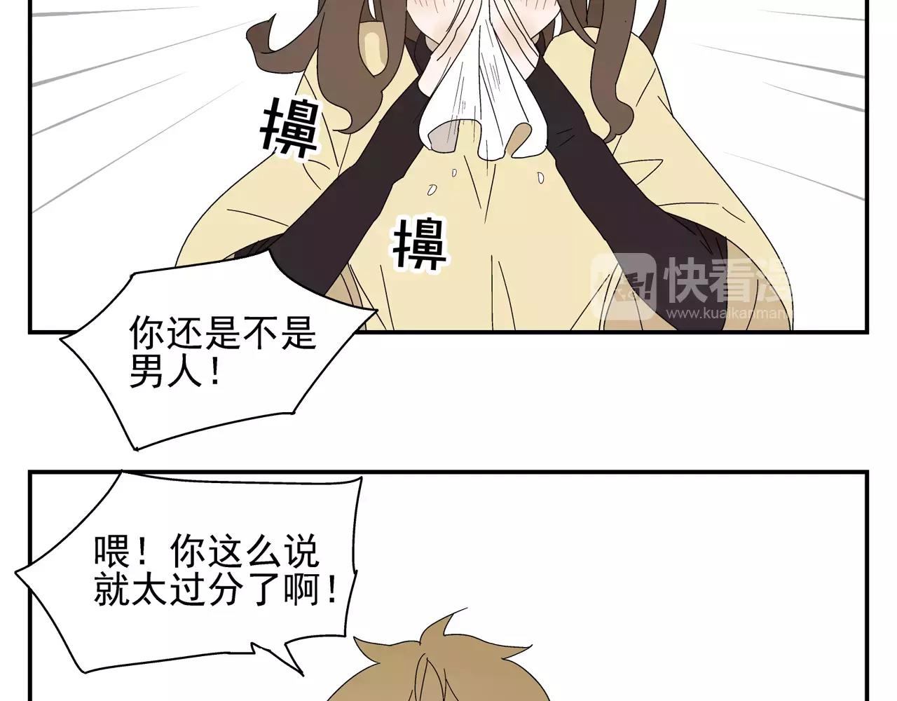 《残暴之人》第50话 牺牲 第31页