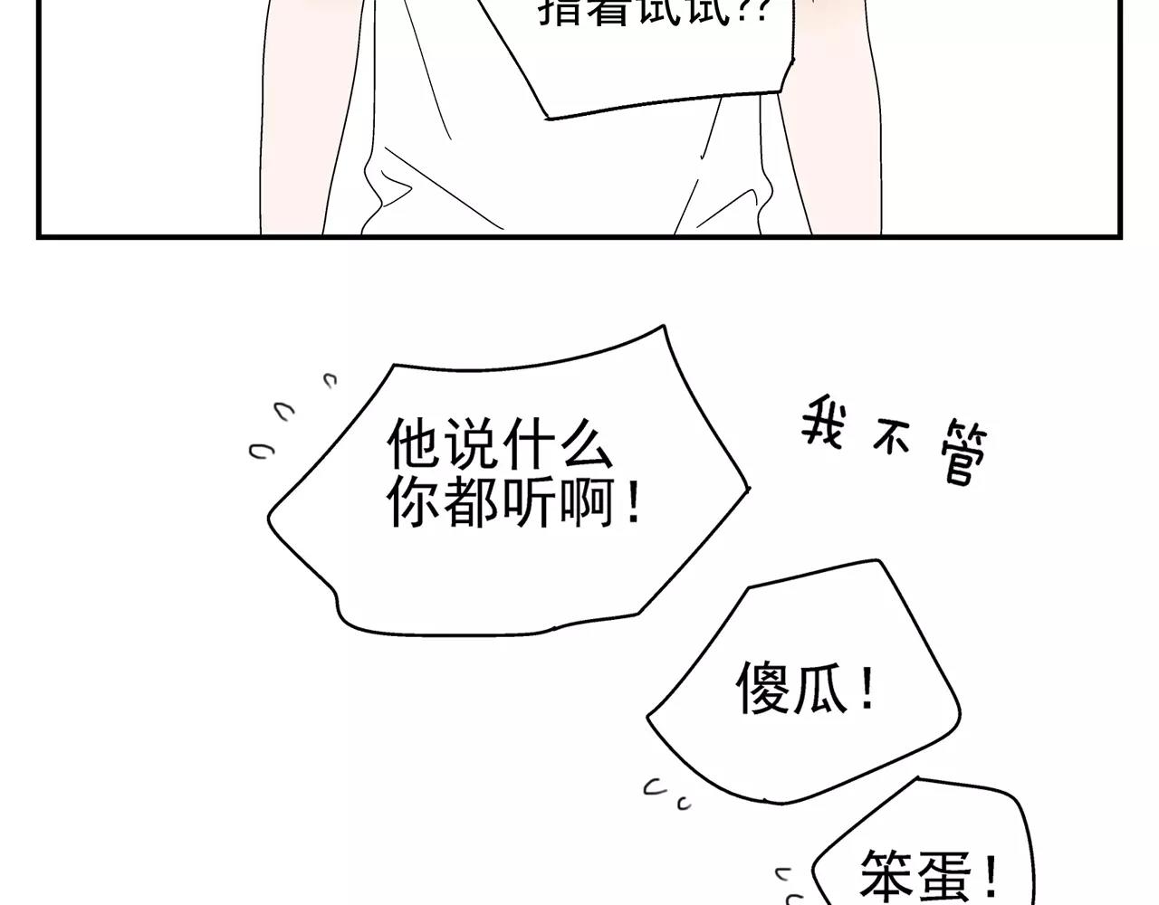 《残暴之人》第50话 牺牲 第33页