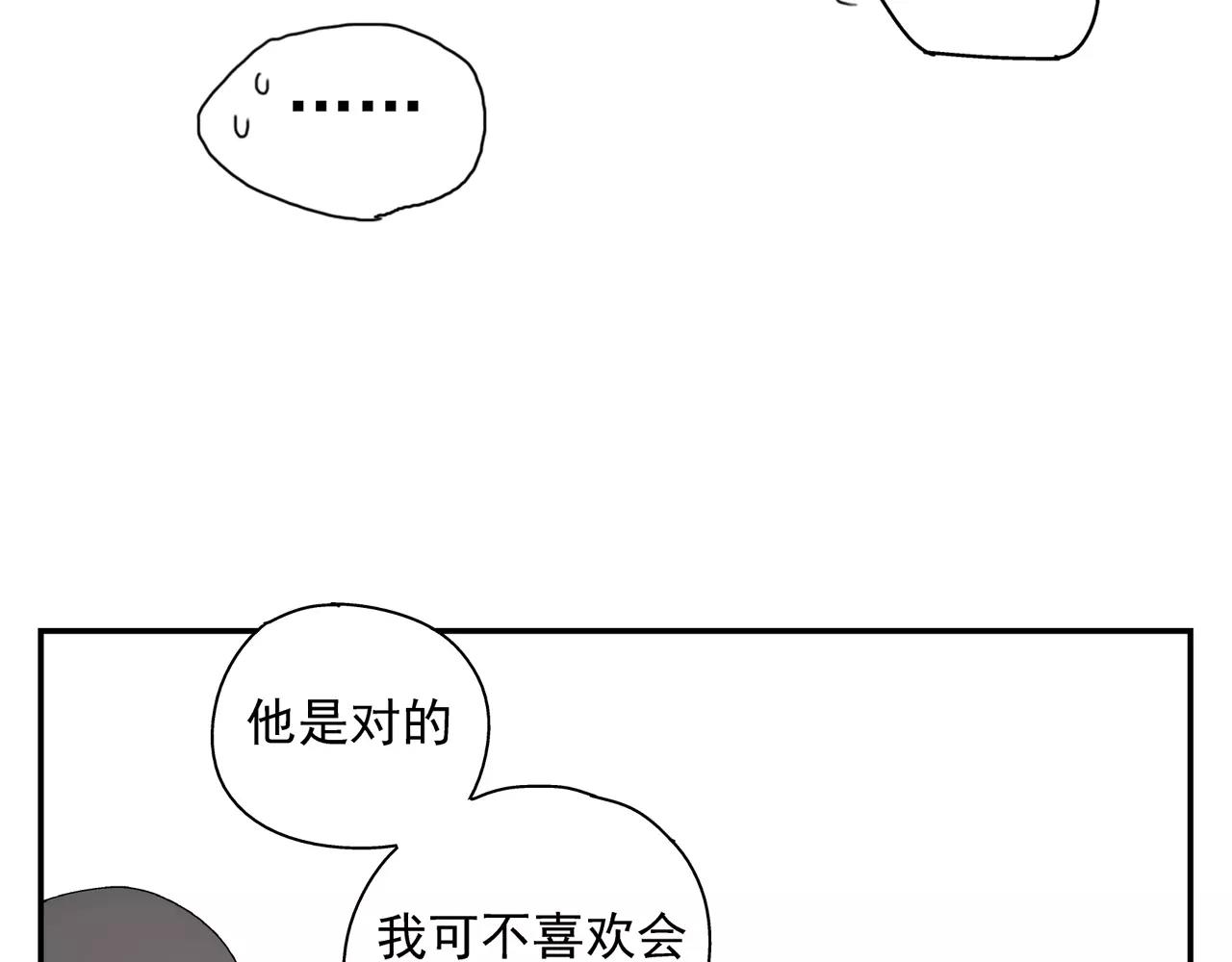 《残暴之人》第50话 牺牲 第34页