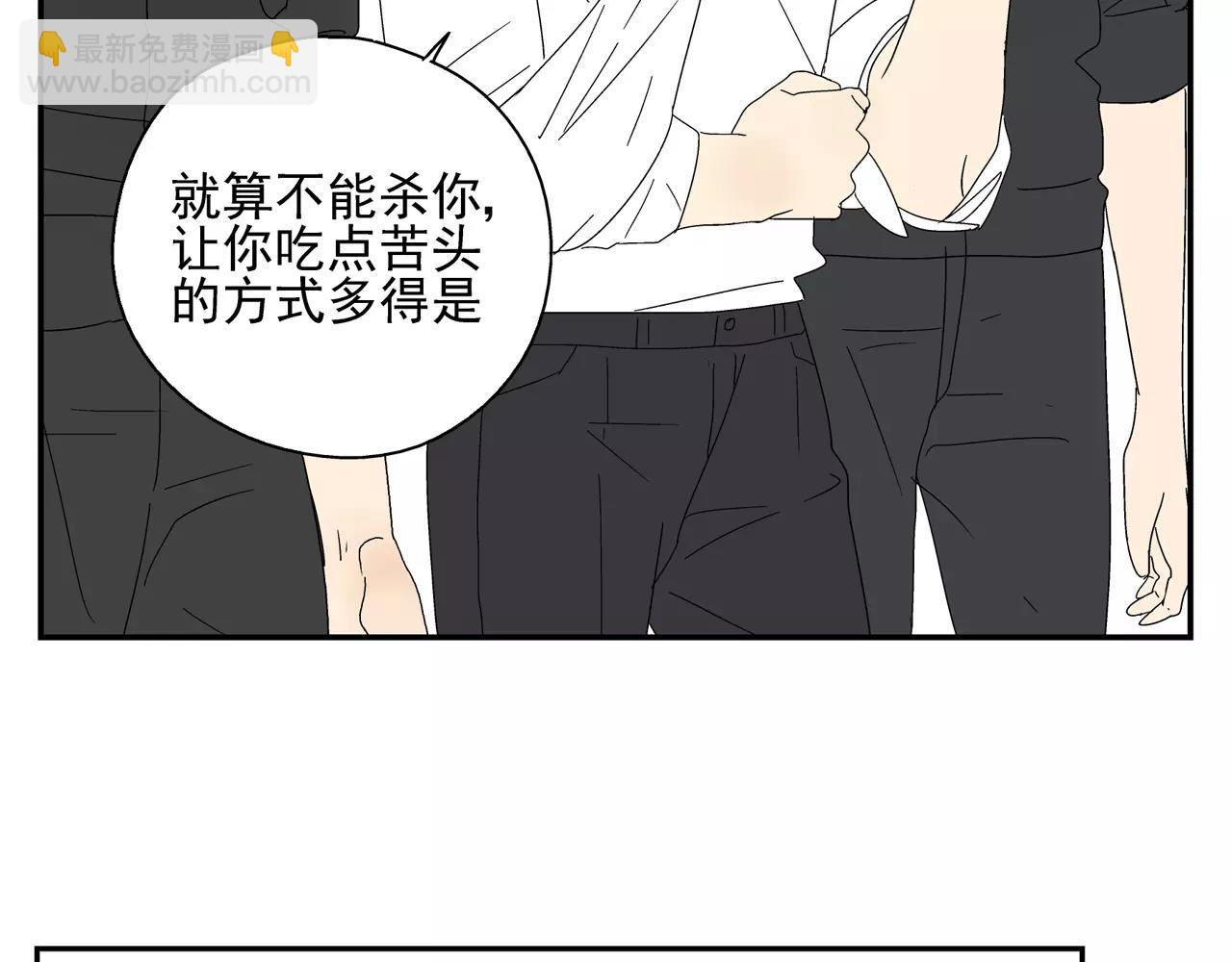 《残暴之人》第50话 牺牲 第36页