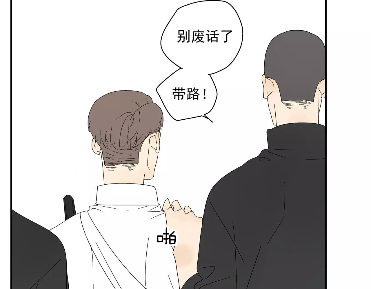 《残暴之人》第50话 牺牲 第37页