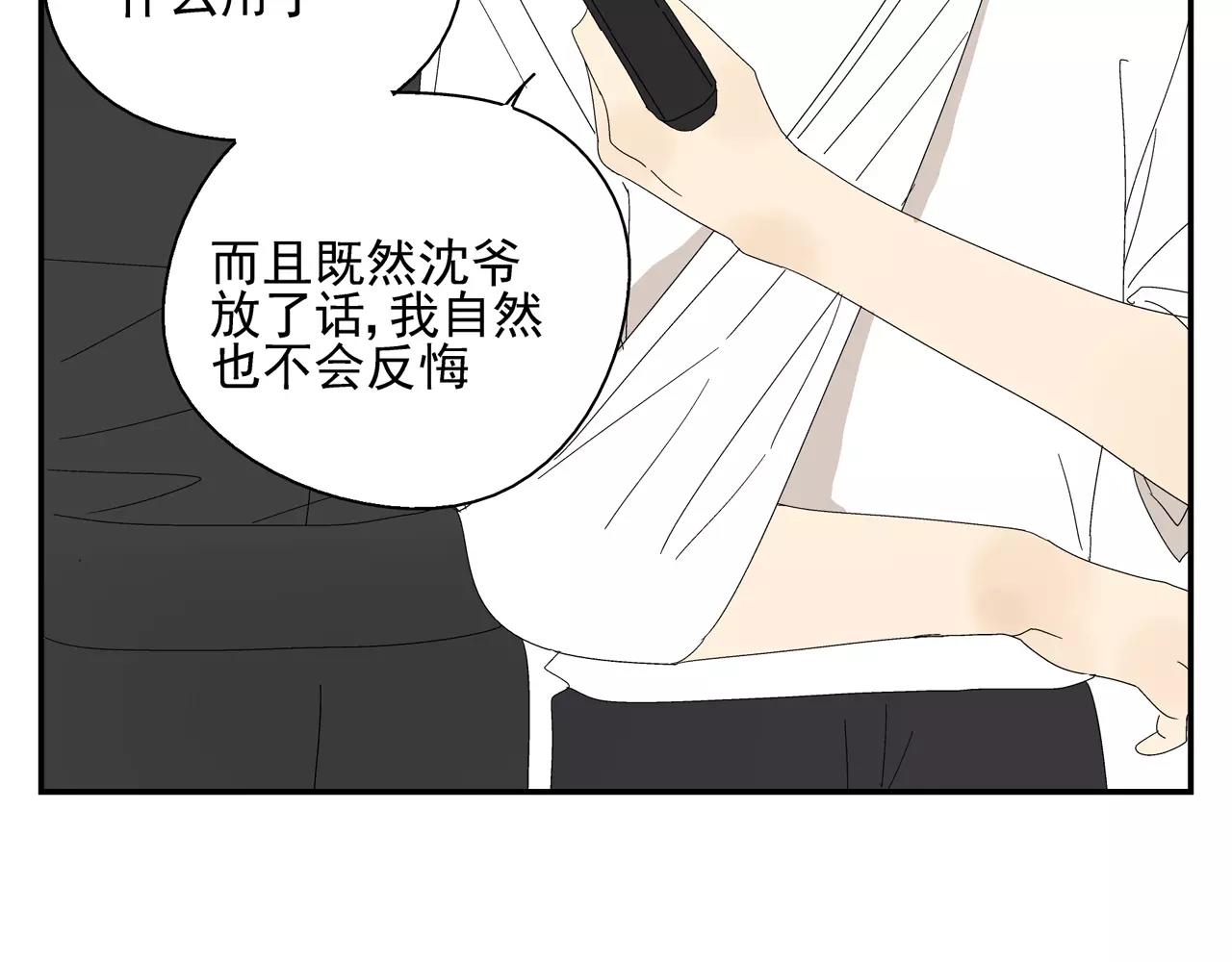 《残暴之人》第50话 牺牲 第40页