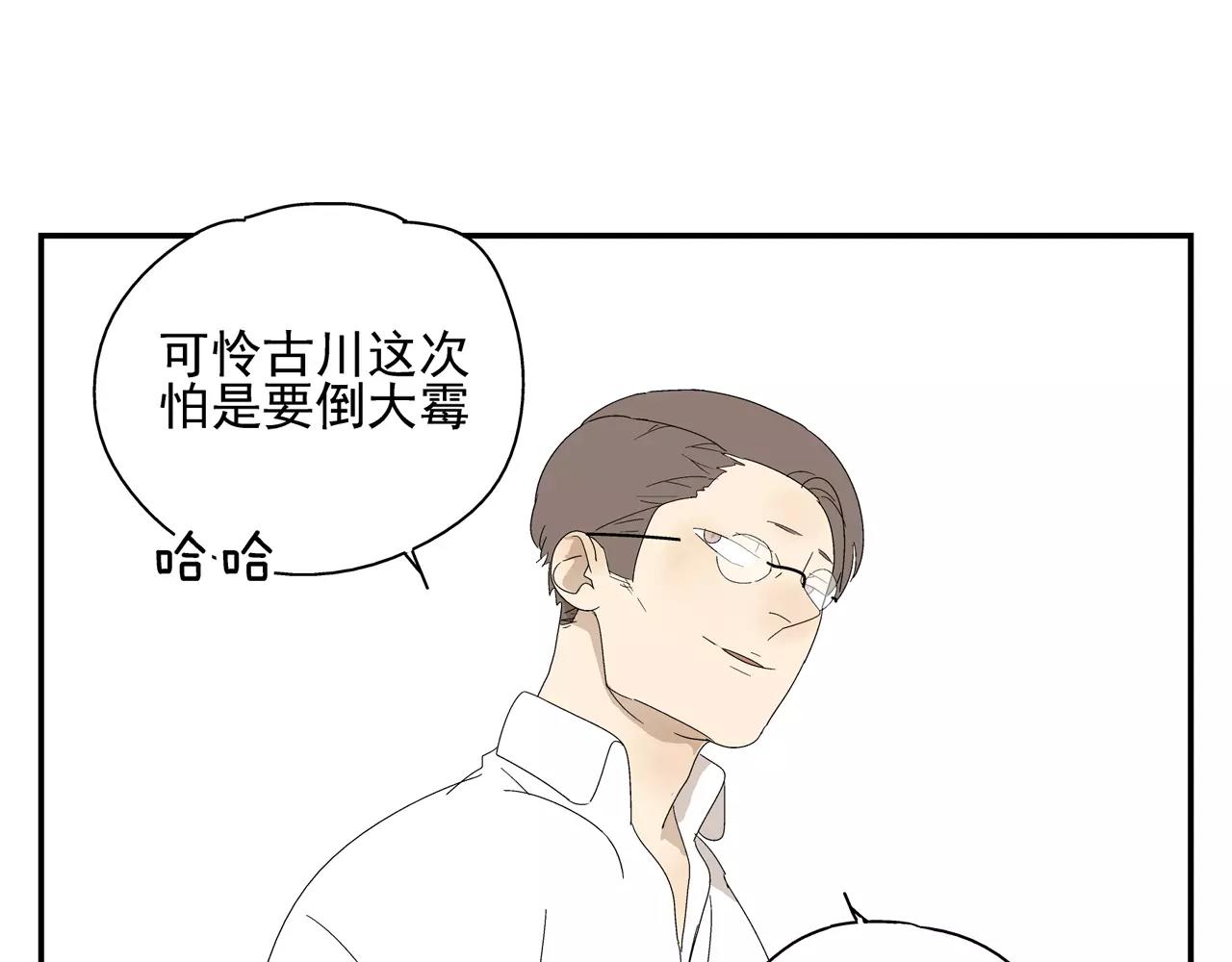 《残暴之人》第50话 牺牲 第41页