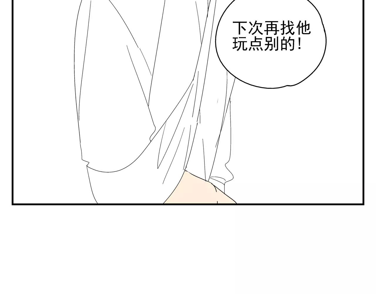 《残暴之人》第50话 牺牲 第42页