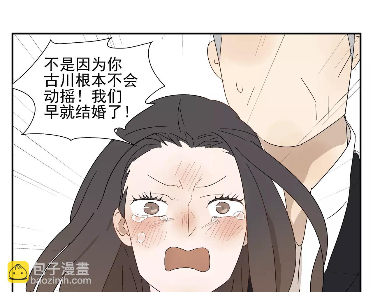 《残暴之人》第50话 牺牲 第4页