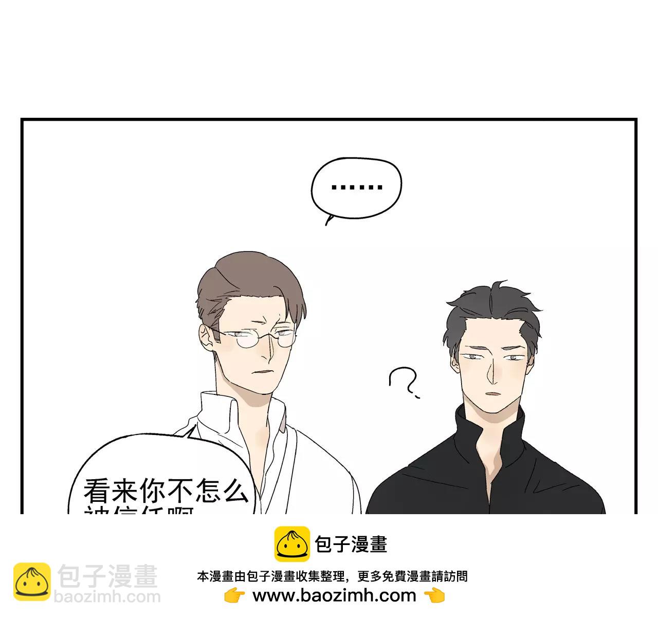《残暴之人》第50话 牺牲 第50页