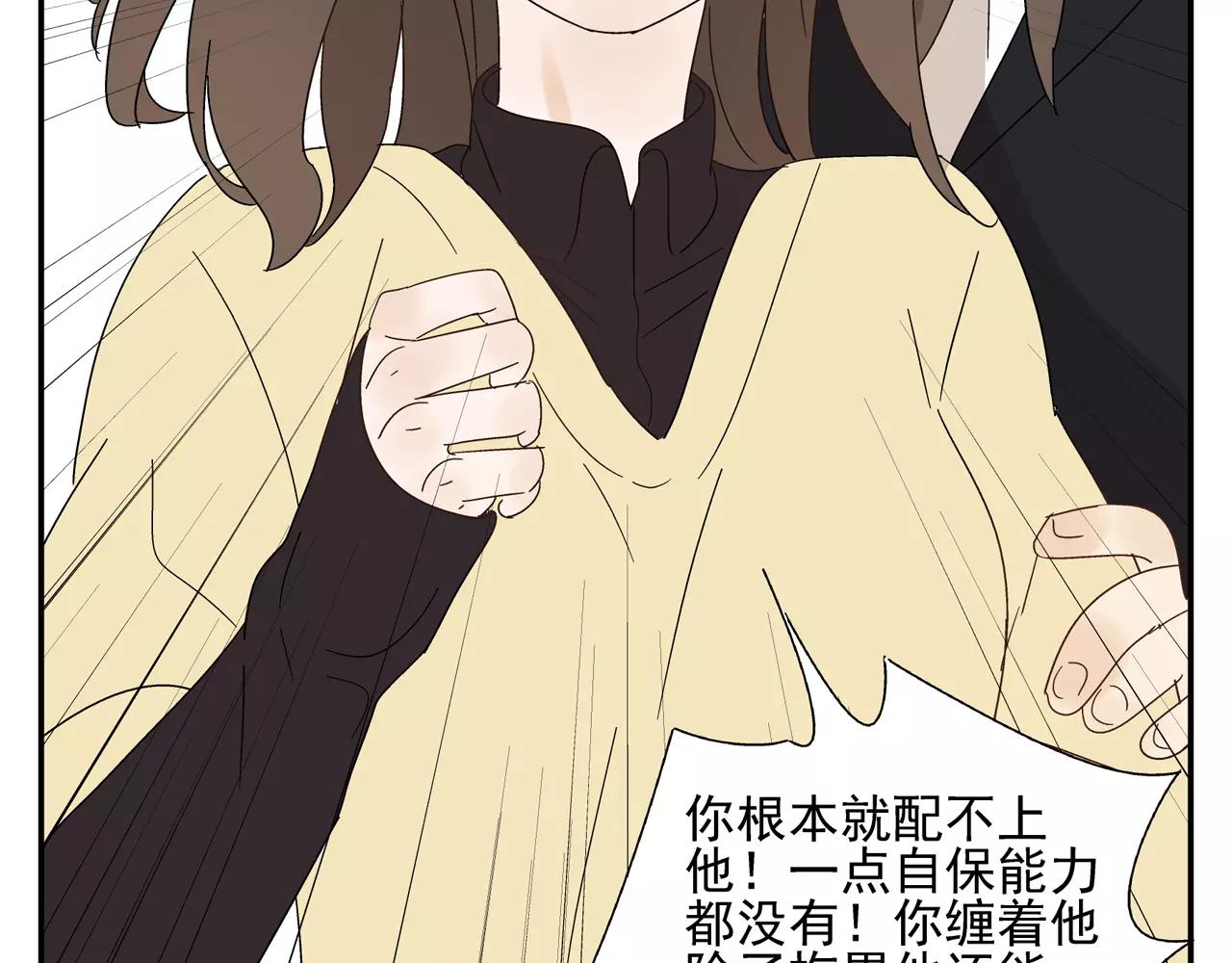 《残暴之人》第50话 牺牲 第5页