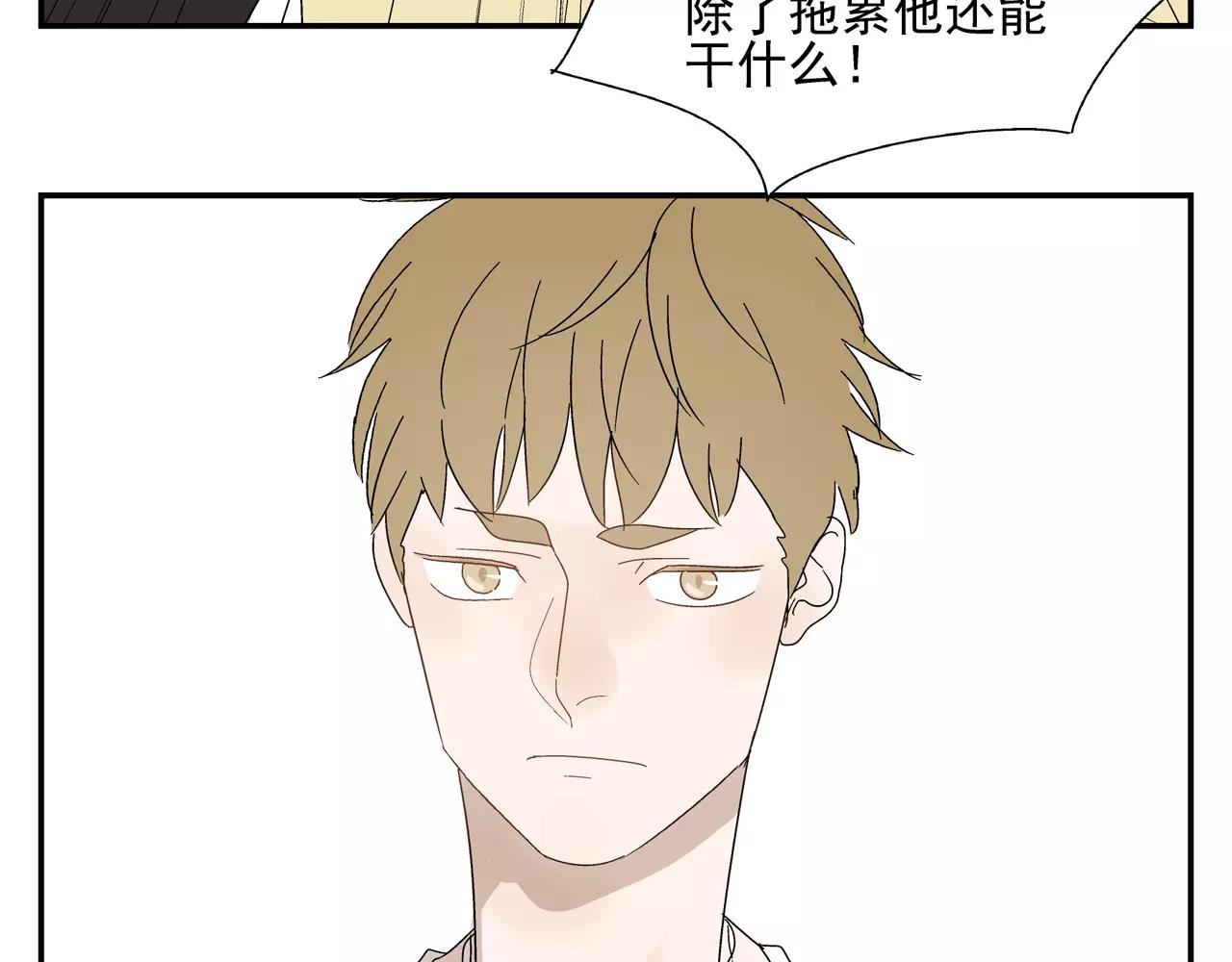 《残暴之人》第50话 牺牲 第6页