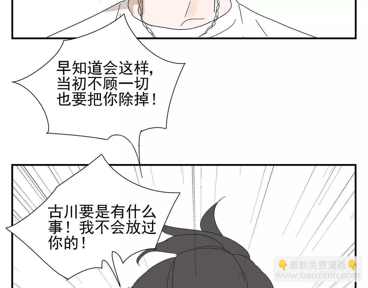 《残暴之人》第50话 牺牲 第7页