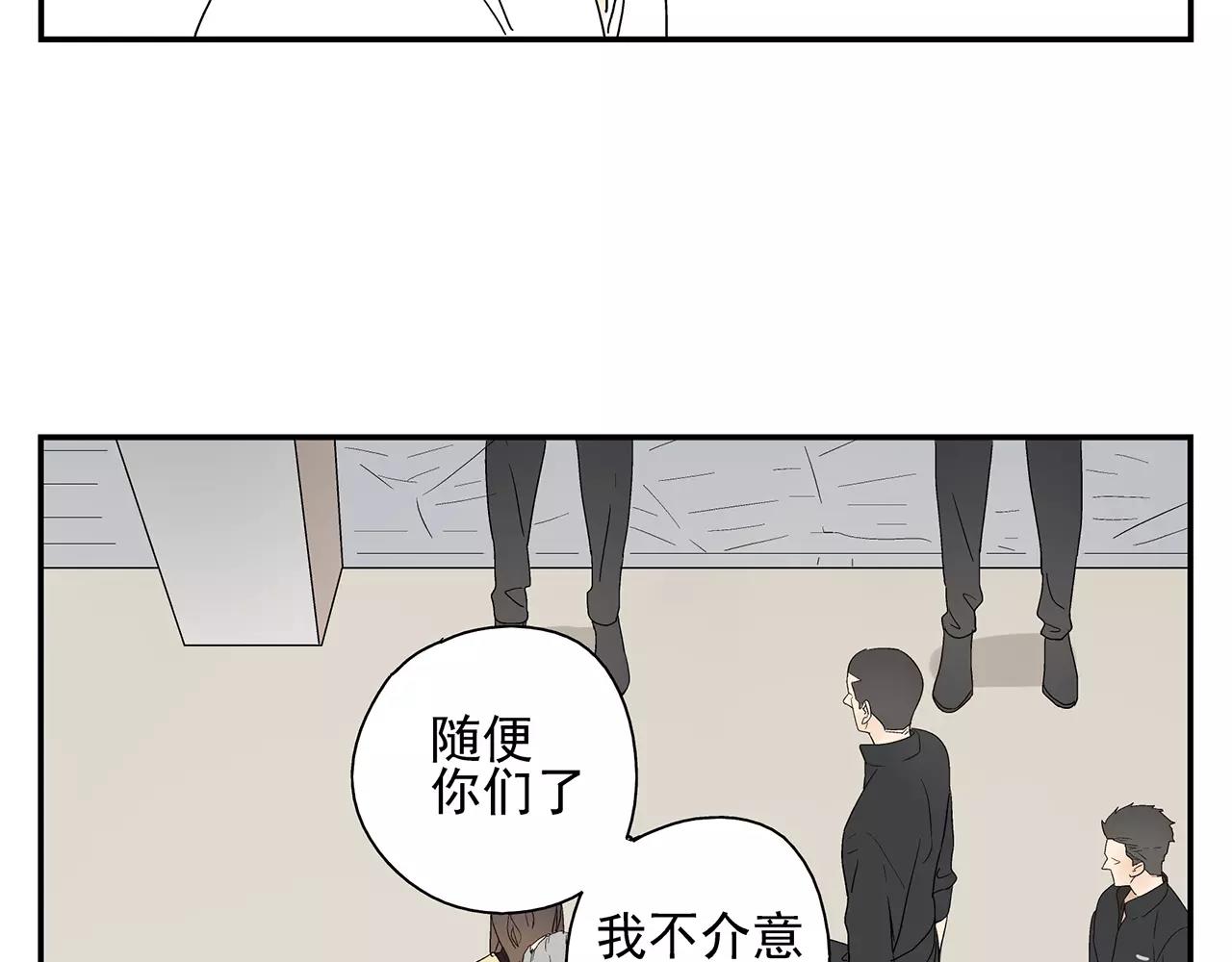 《残暴之人》第52话 爱情抉择 第12页