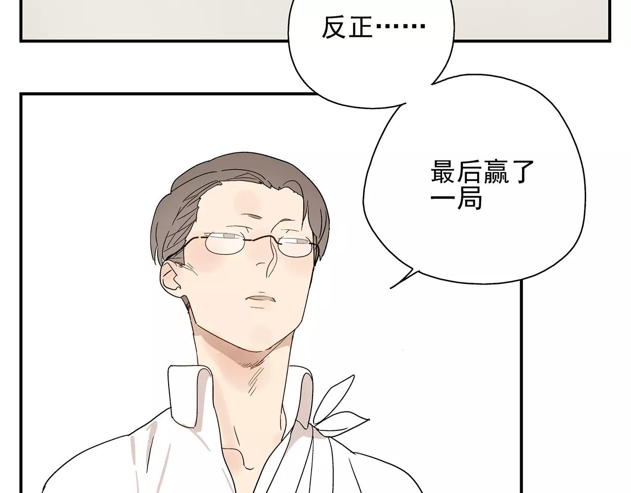 《残暴之人》第52话 爱情抉择 第14页