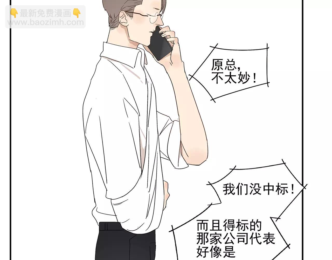 《残暴之人》第52话 爱情抉择 第18页