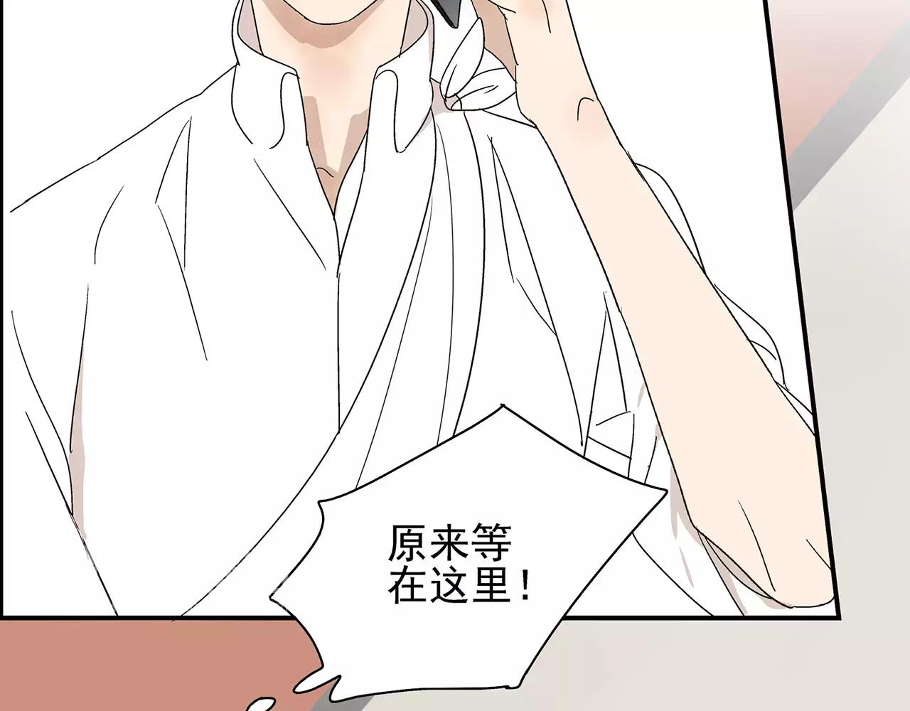 《残暴之人》第52话 爱情抉择 第20页