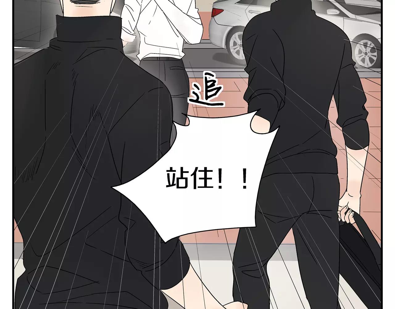 《残暴之人》第52话 爱情抉择 第25页