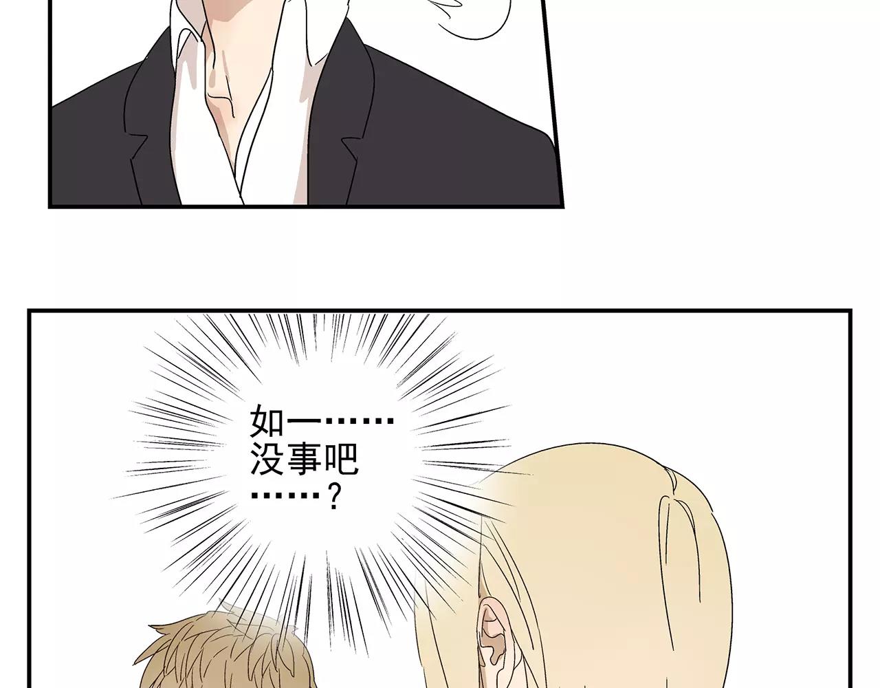 《残暴之人》第52话 爱情抉择 第27页