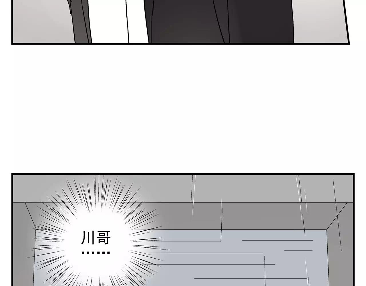 《残暴之人》第52话 爱情抉择 第31页