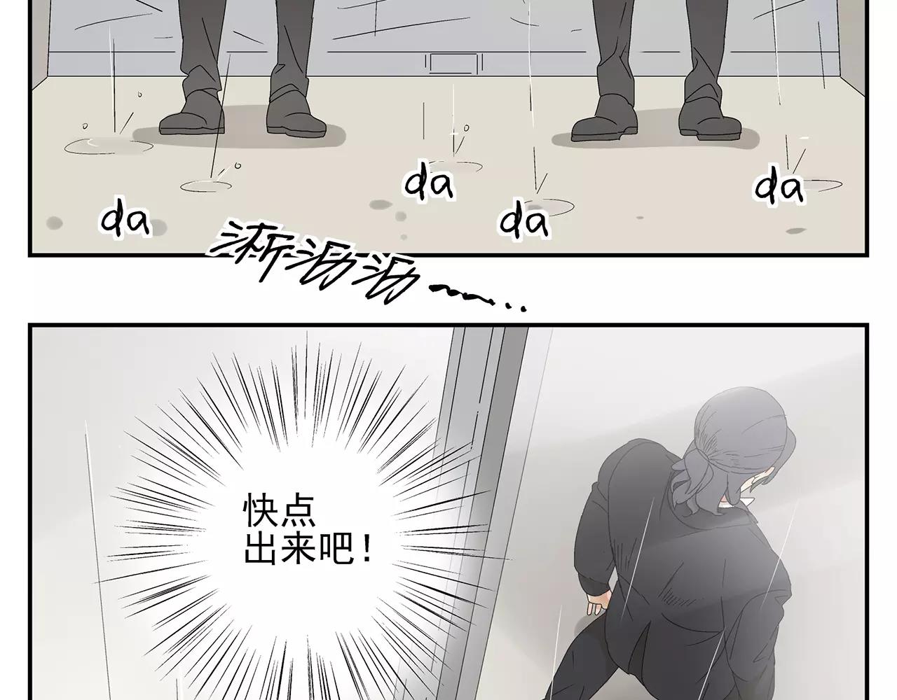 《残暴之人》第52话 爱情抉择 第33页