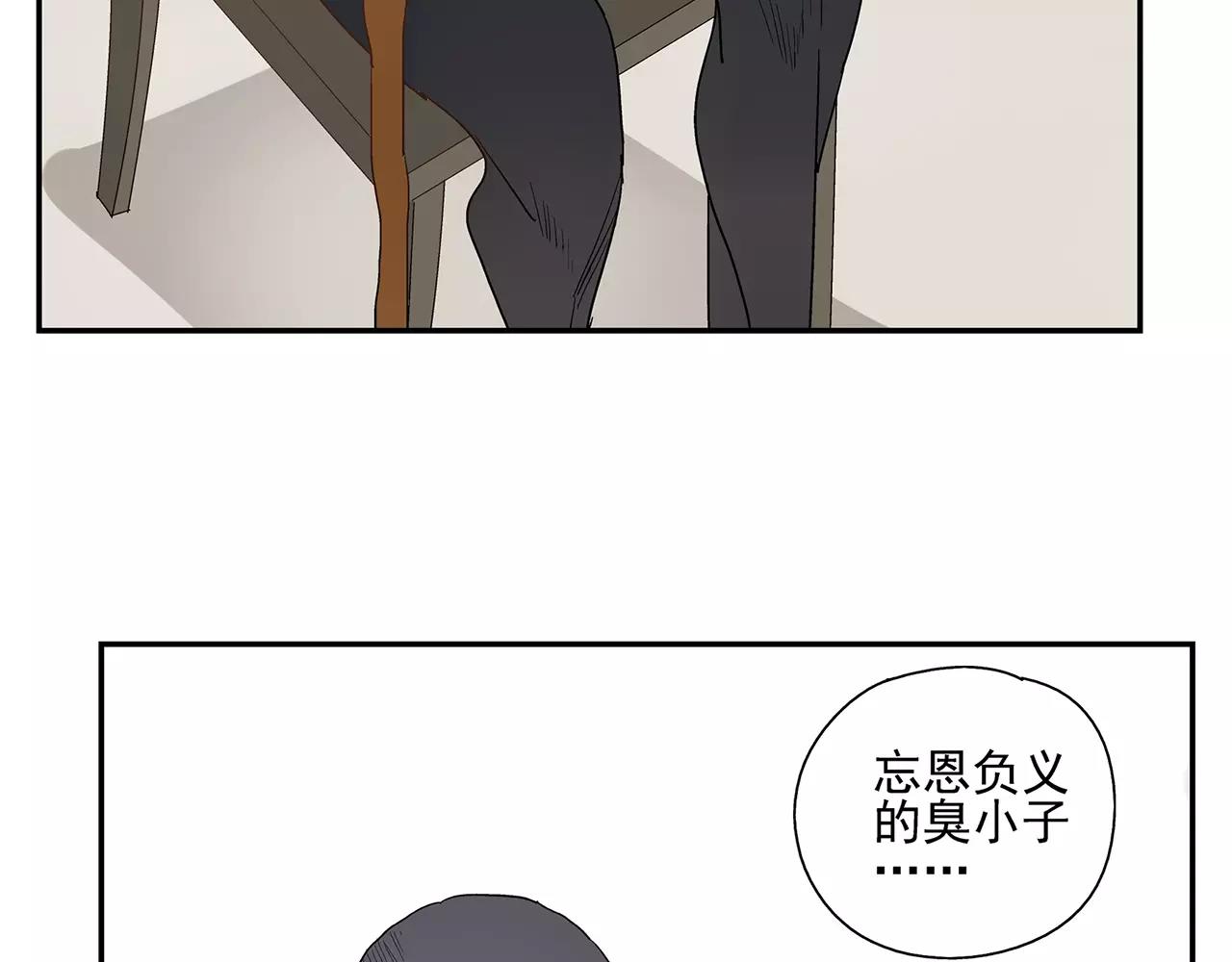 《残暴之人》第52话 爱情抉择 第37页