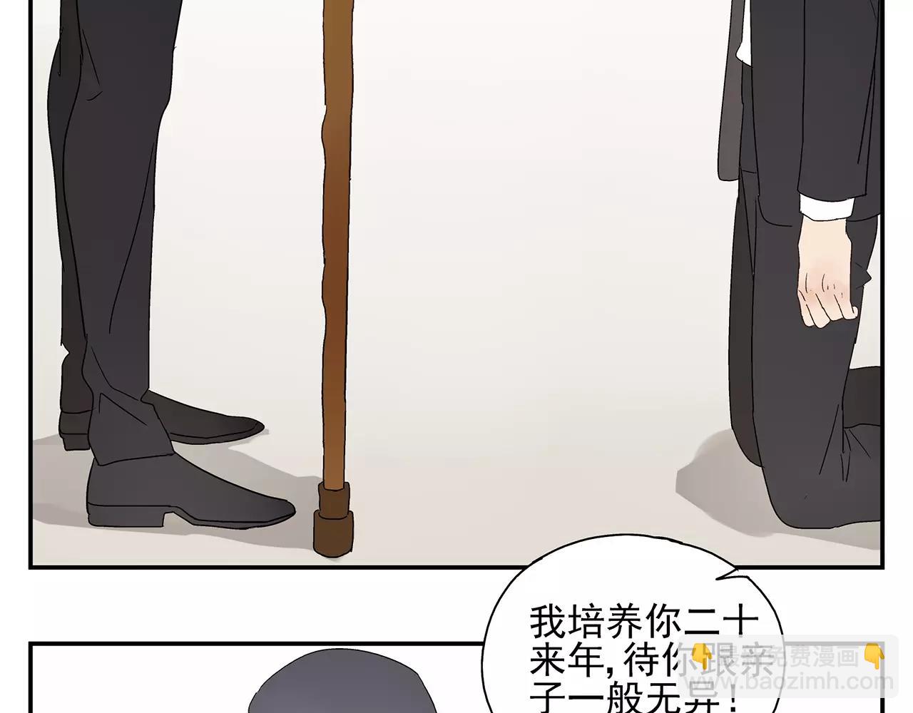 《残暴之人》第52话 爱情抉择 第41页