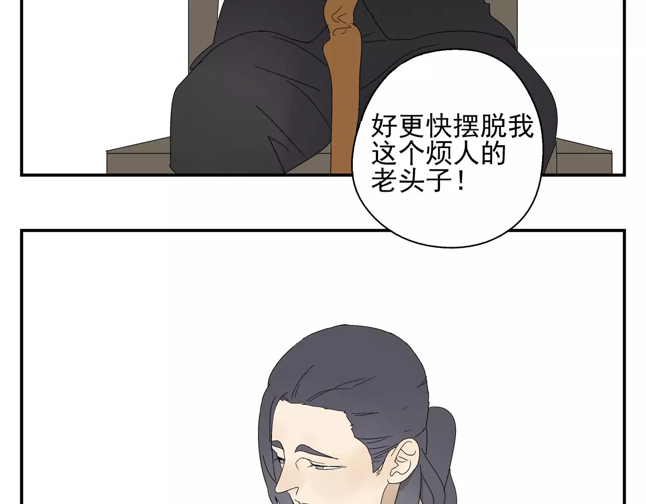 《残暴之人》第51话 代价 第10页