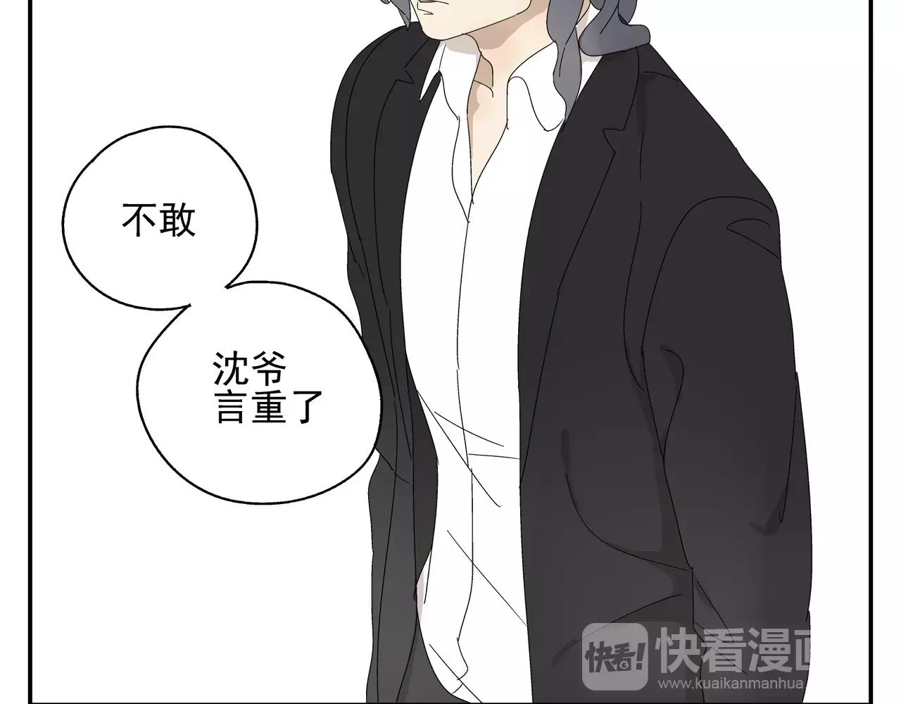 《残暴之人》第51话 代价 第11页