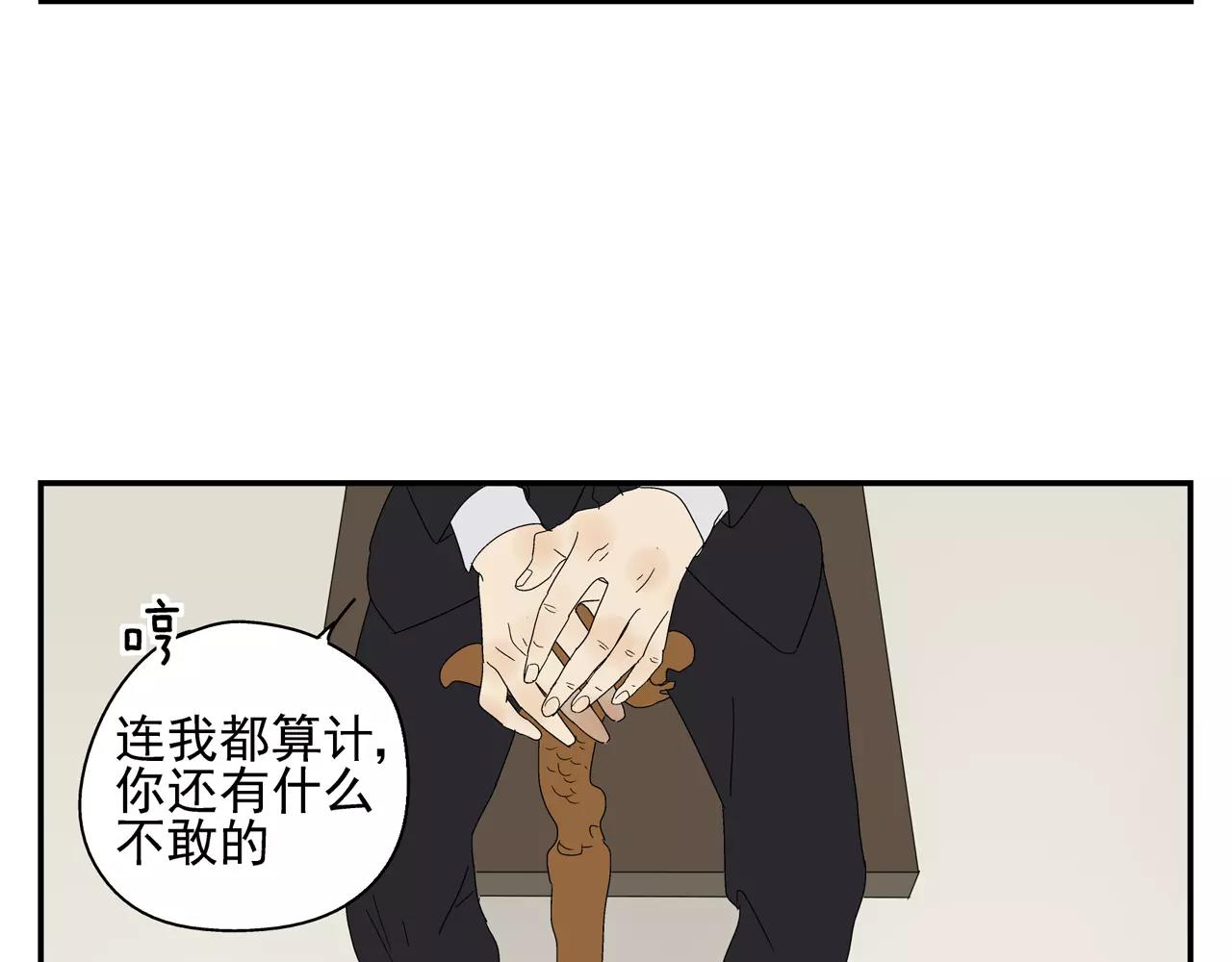 《残暴之人》第51话 代价 第12页