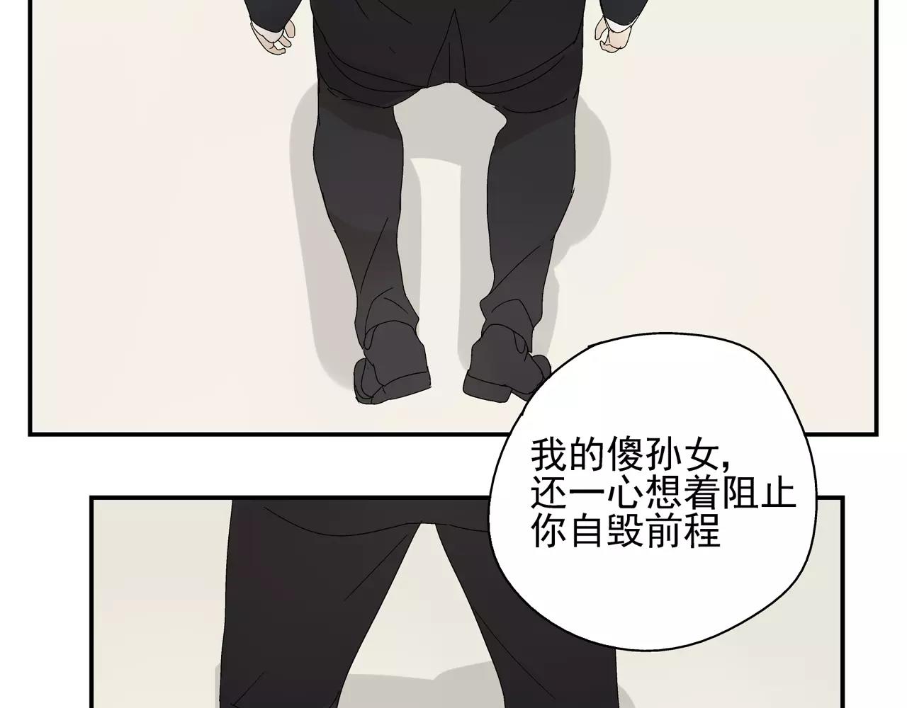 《残暴之人》第51话 代价 第14页