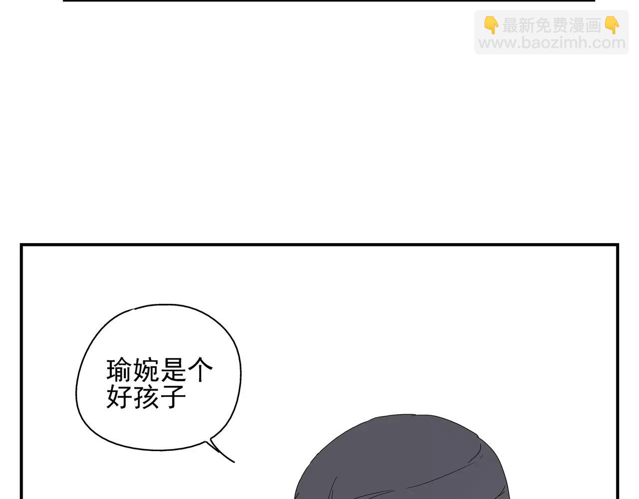 《残暴之人》第51话 代价 第16页